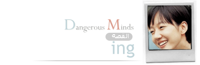 Dangerous Minds   ing...,